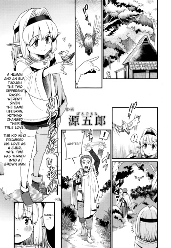Kawaranai Mono ~Kikan~ cover