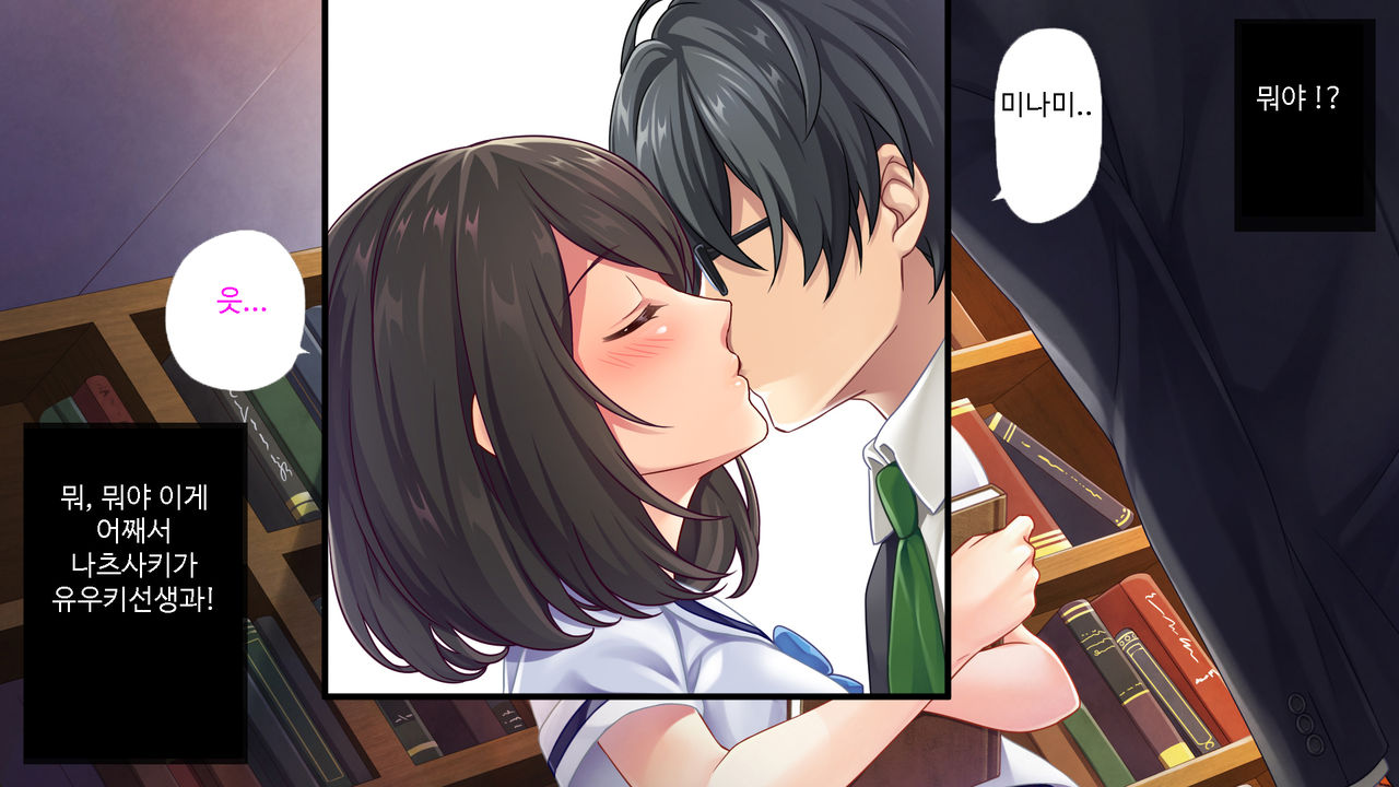 Kataomoi shite ita Doukyuusei ga Jitsu wa Sensei to Kekkon shite ita no o Shitte, Kuyashikute Sex Zuke ni Shite yatta | 짝사랑하던 동급생이 실은 선생님과 약혼했다는걸 알고는 분해서 섹스로 혼내줬다. page 7 full