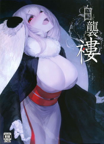 Shiragasane -Tsuzure- | Layers of White 4 cover