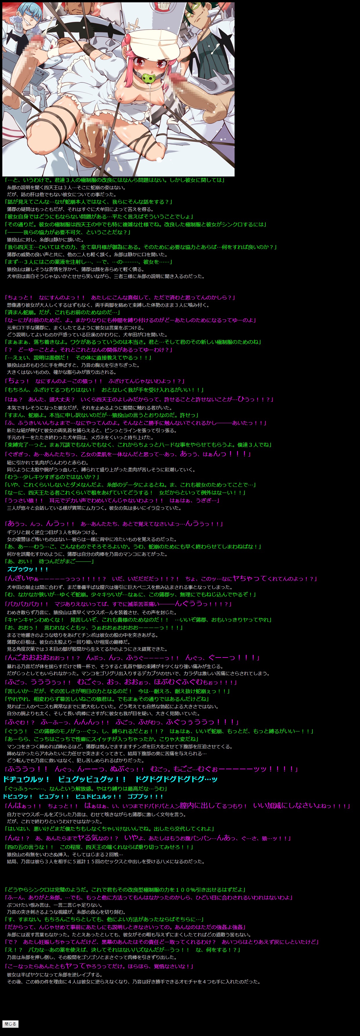 Yuumei Chara Kannou Shousetsu CG Shuu No. 277!! Kill la Kill HaaHaa CG Shuu page 2 full