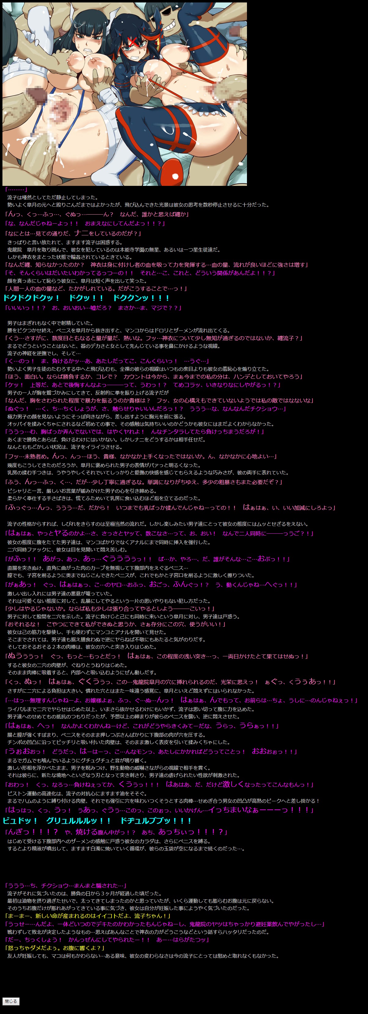 Yuumei Chara Kannou Shousetsu CG Shuu No. 277!! Kill la Kill HaaHaa CG Shuu page 3 full