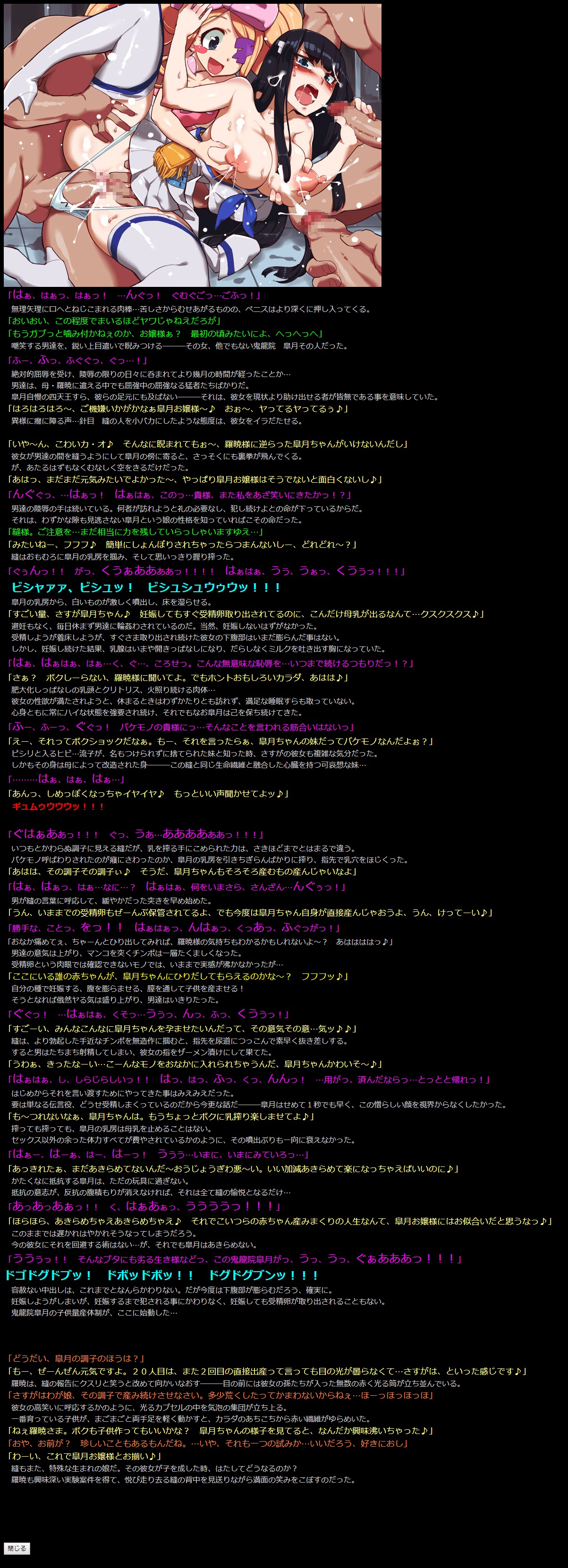 Yuumei Chara Kannou Shousetsu CG Shuu No. 277!! Kill la Kill HaaHaa CG Shuu page 4 full