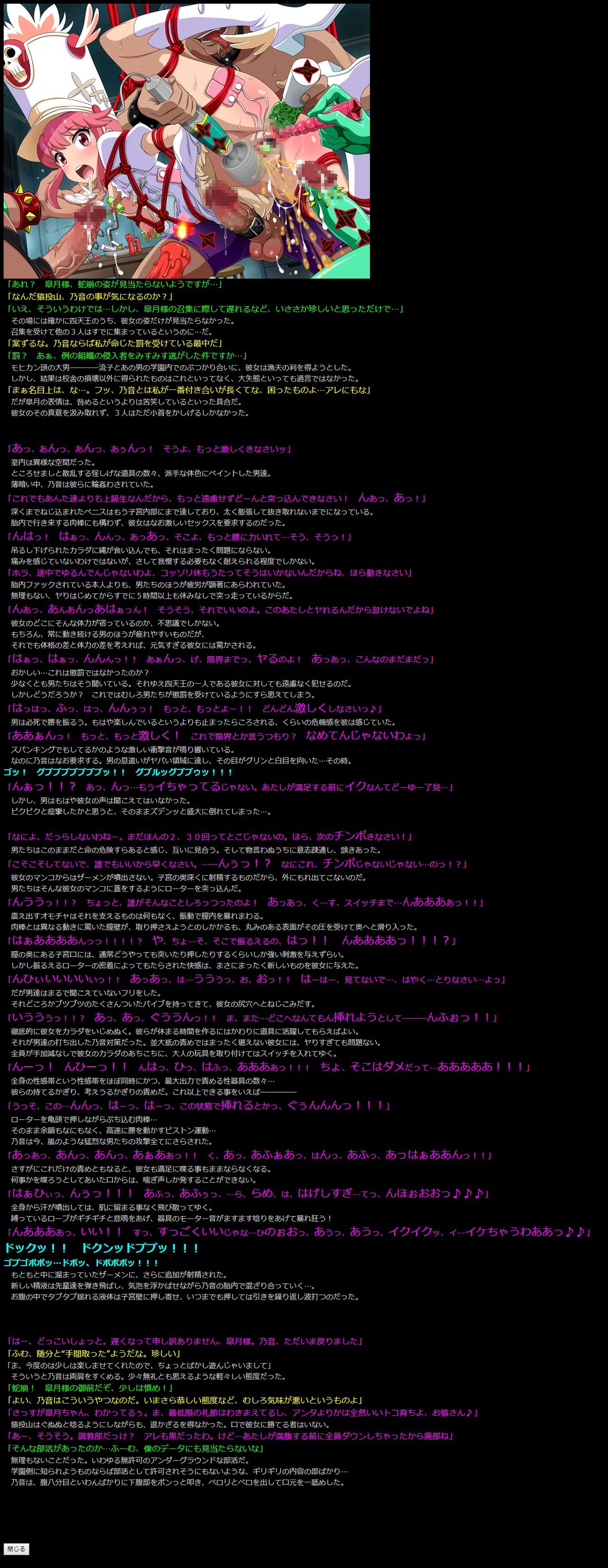 Yuumei Chara Kannou Shousetsu CG Shuu No. 277!! Kill la Kill HaaHaa CG Shuu page 5 full