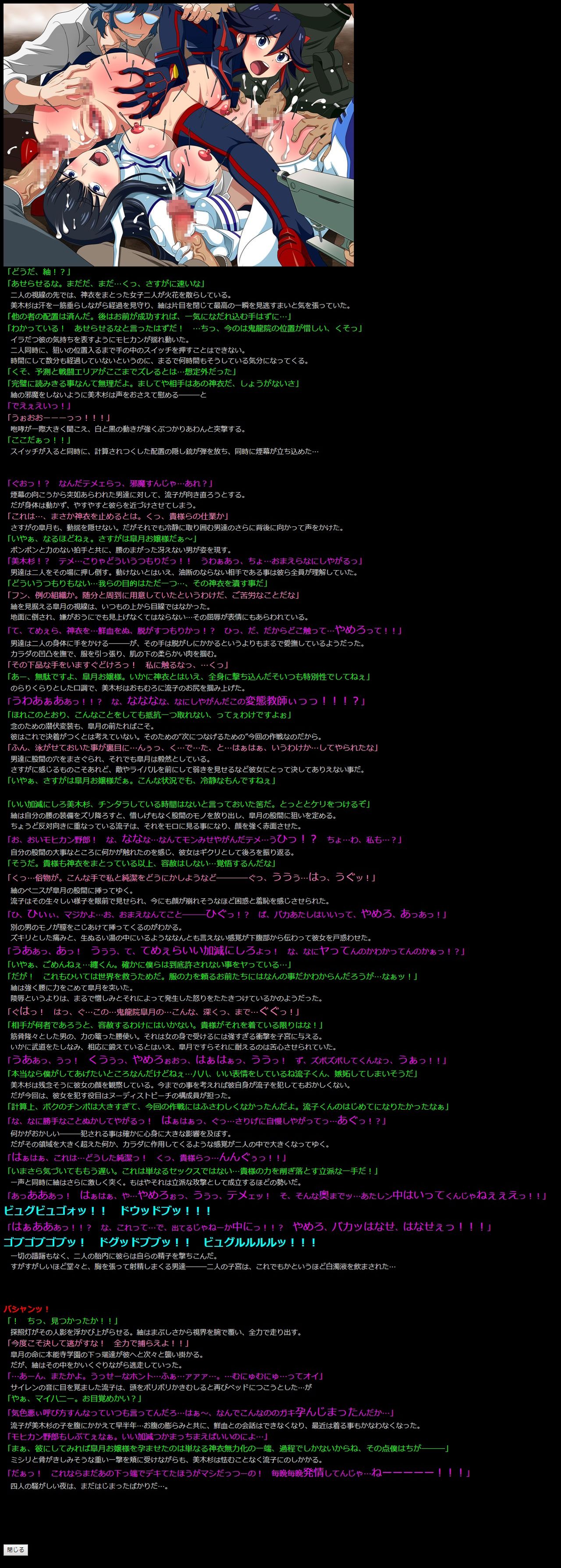 Yuumei Chara Kannou Shousetsu CG Shuu No. 277!! Kill la Kill HaaHaa CG Shuu page 6 full