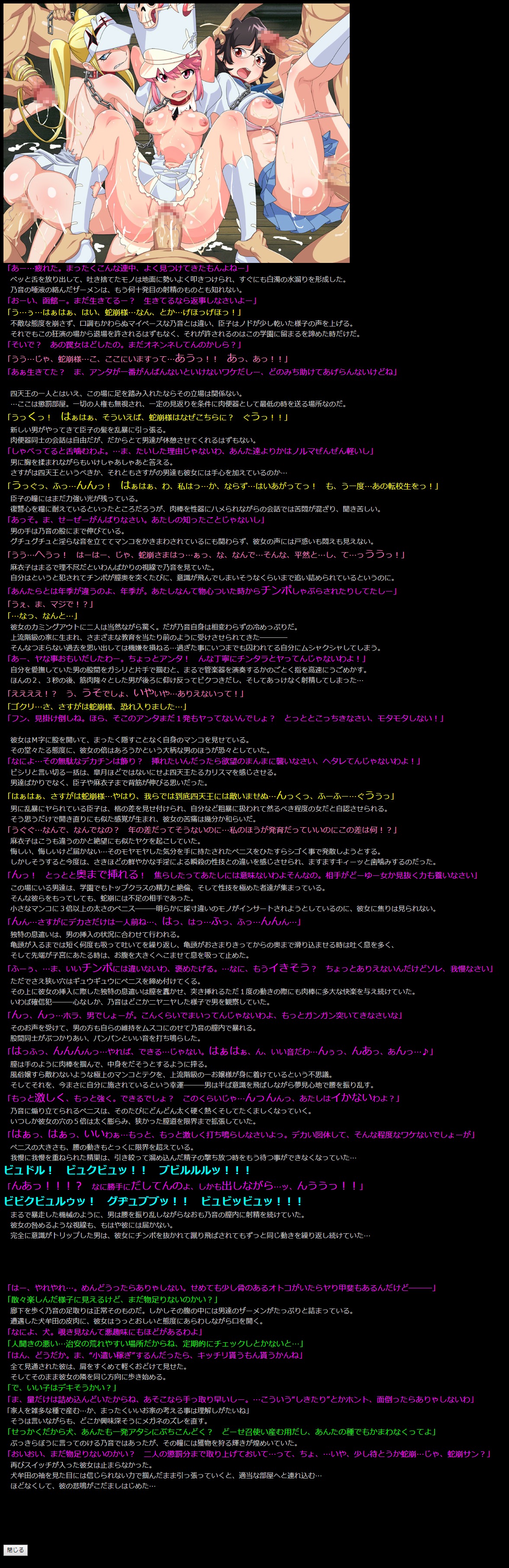 Yuumei Chara Kannou Shousetsu CG Shuu No. 277!! Kill la Kill HaaHaa CG Shuu page 8 full
