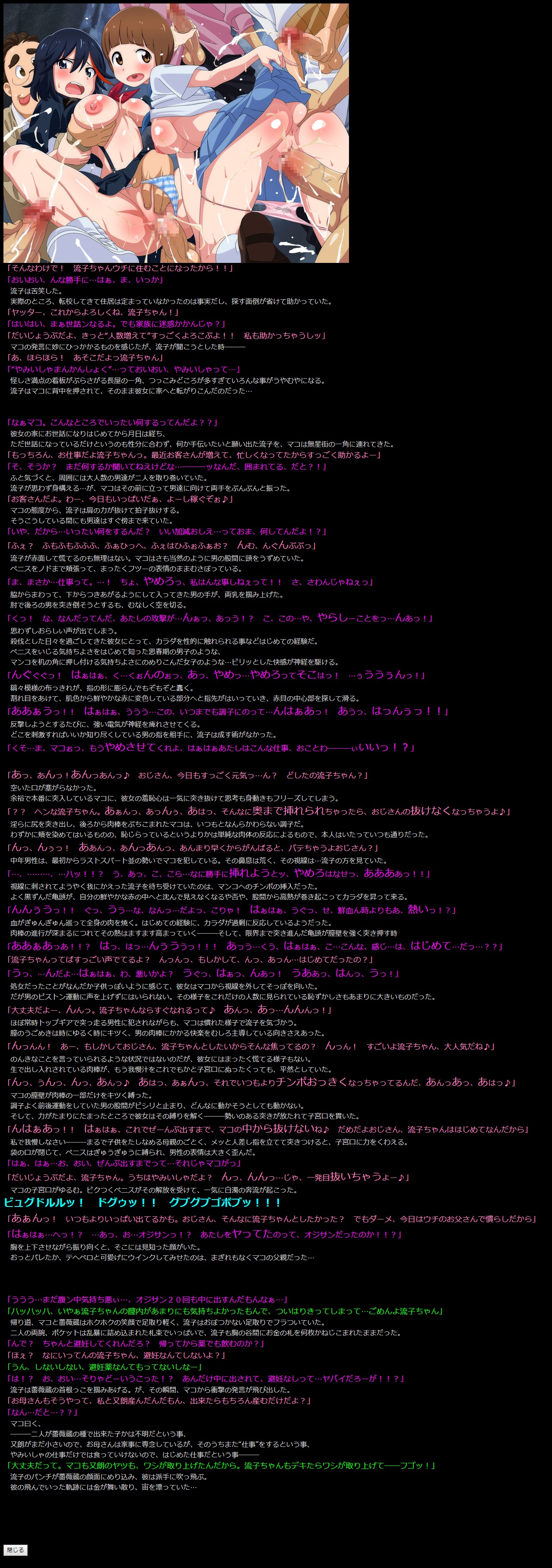 Yuumei Chara Kannou Shousetsu CG Shuu No. 277!! Kill la Kill HaaHaa CG Shuu page 9 full