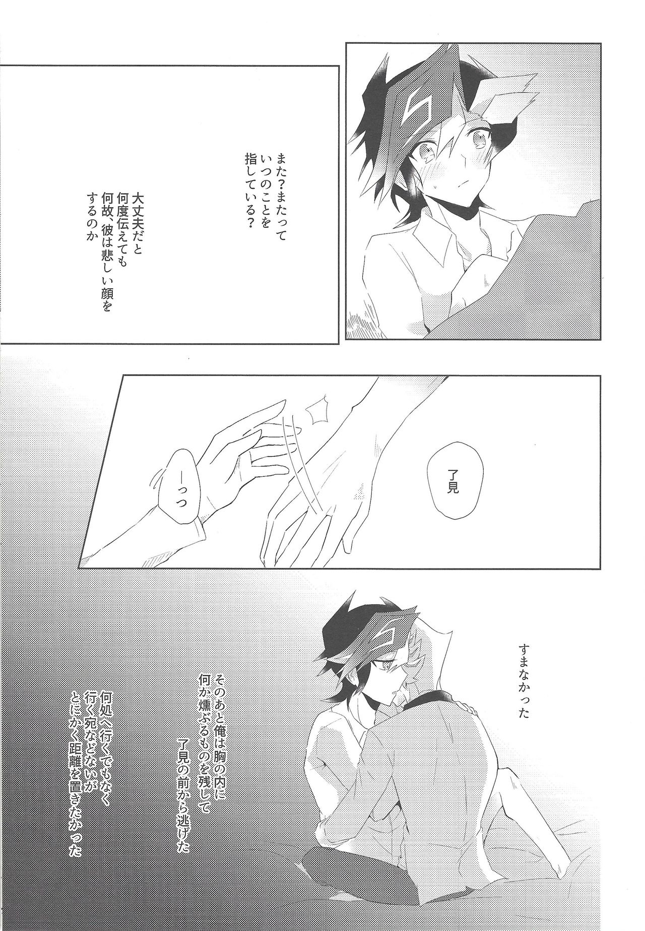 Utakata Memories page 5 full