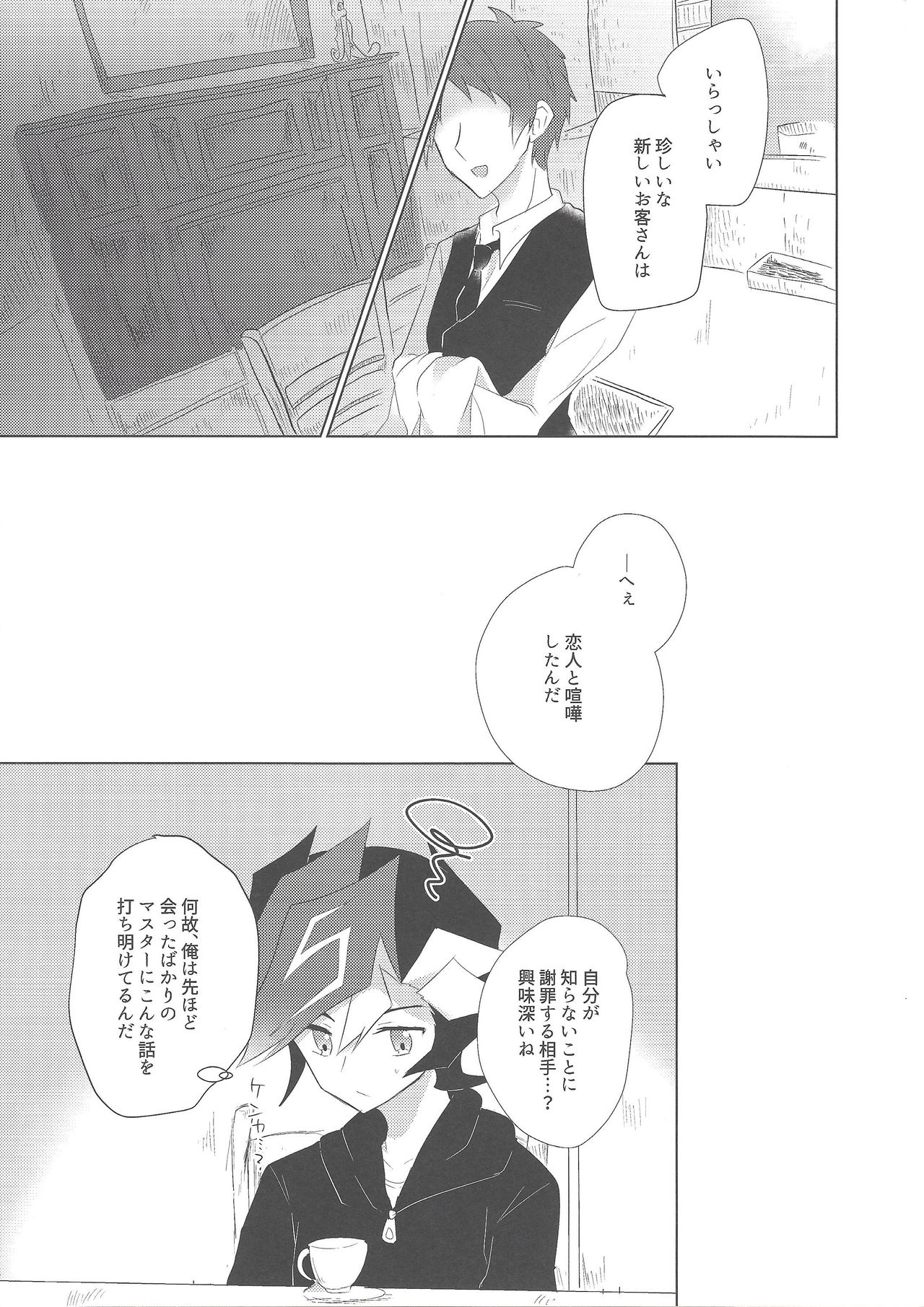 Utakata Memories page 7 full