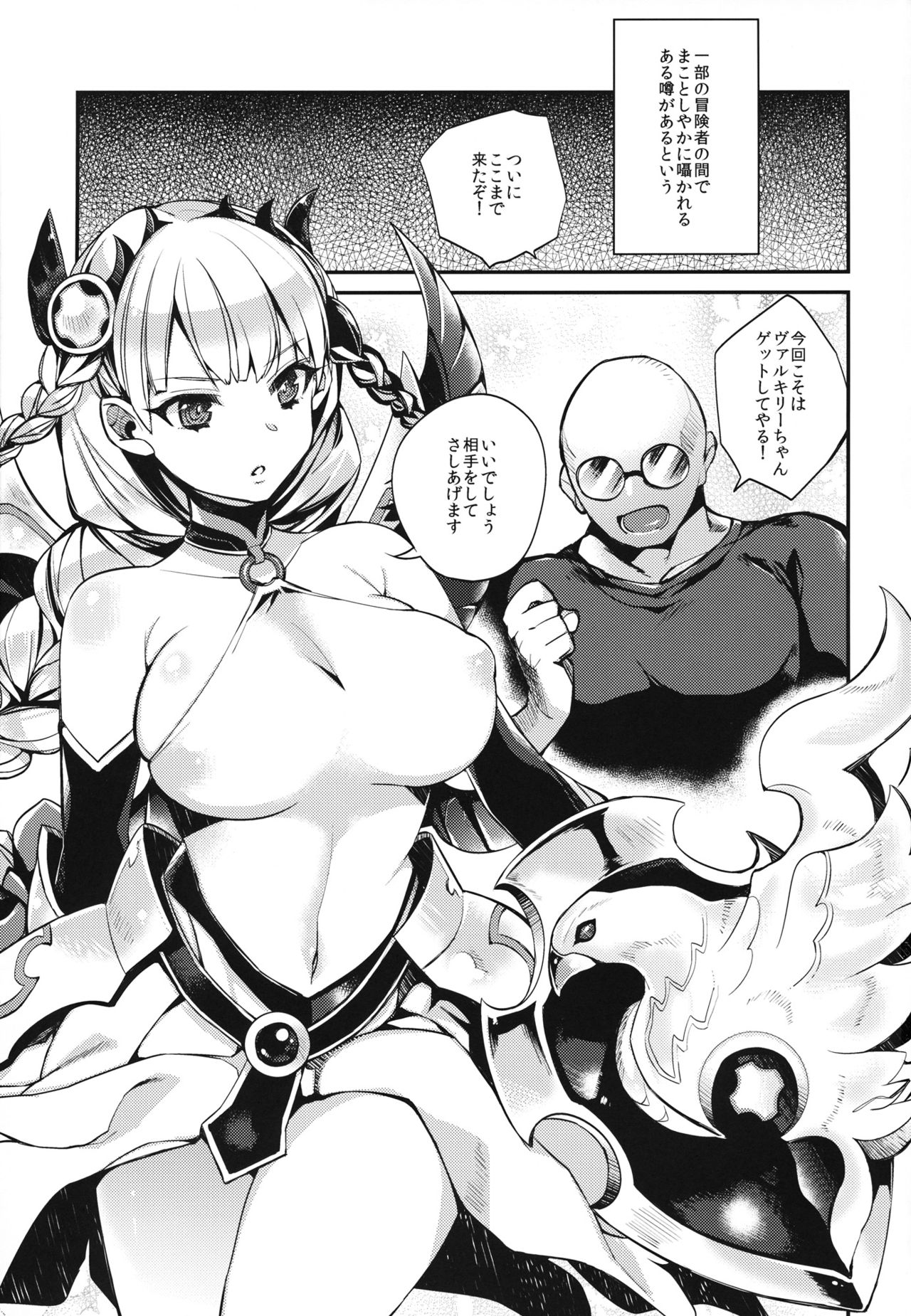 Megami Drop page 2 full