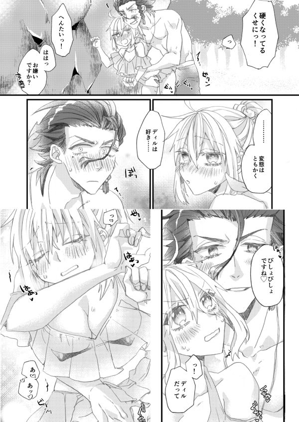 Irohanihoheto page 10 full