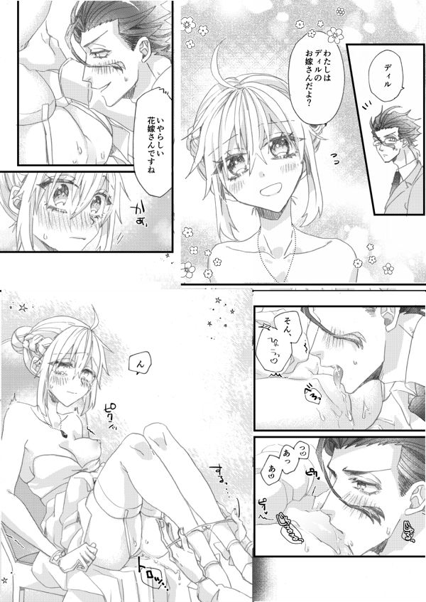 Irohanihoheto page 4 full