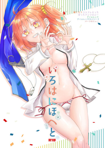 Irohanihoheto cover