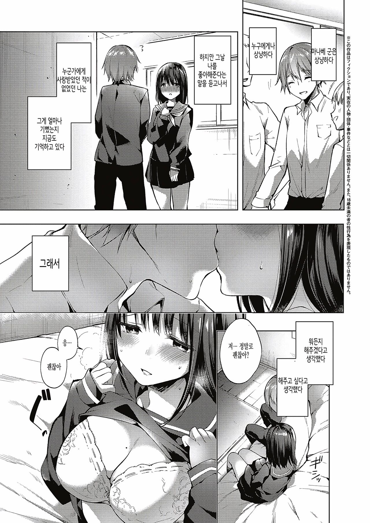 Dakara, Nandemo Shite Ageru page 3 full