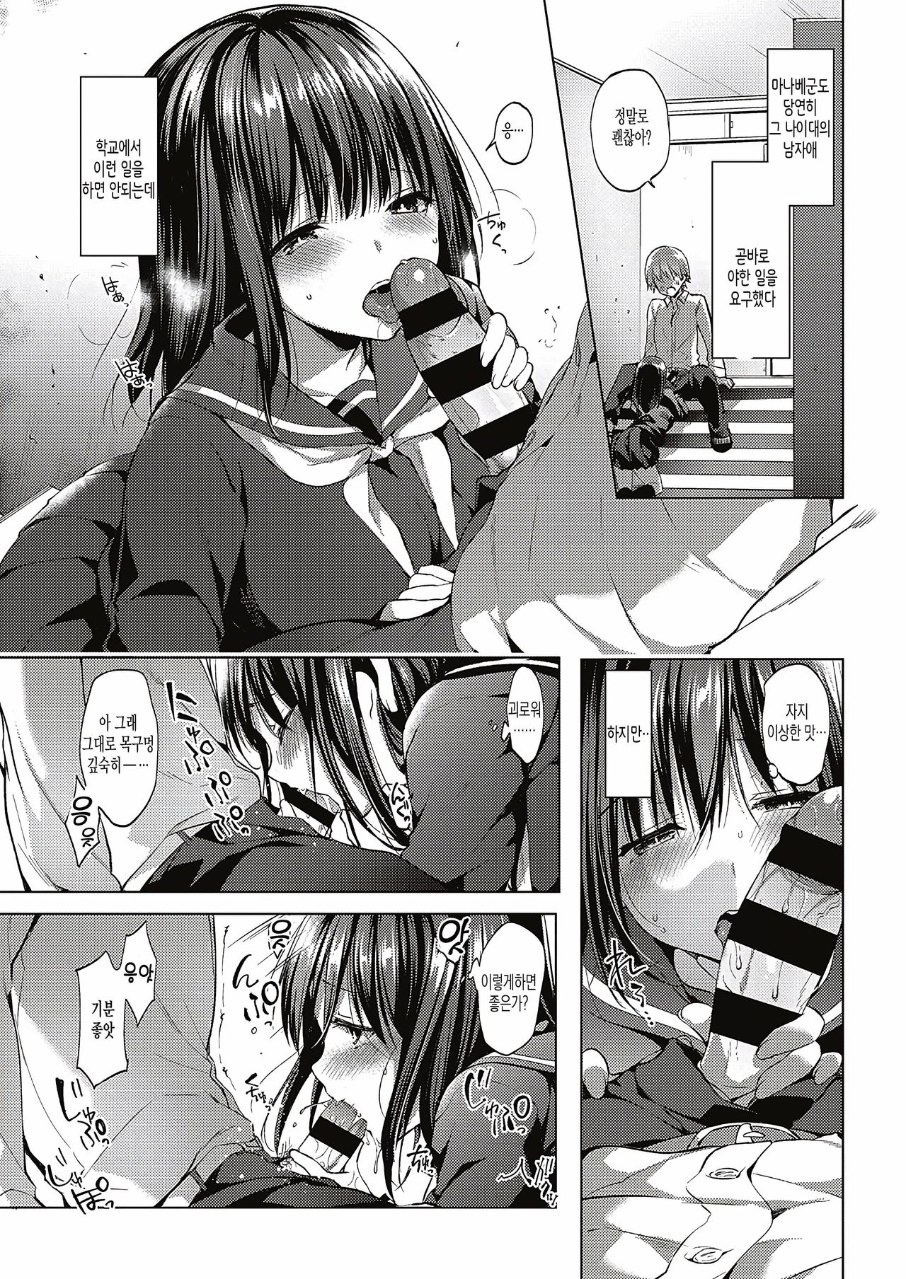 Dakara, Nandemo Shite Ageru page 9 full