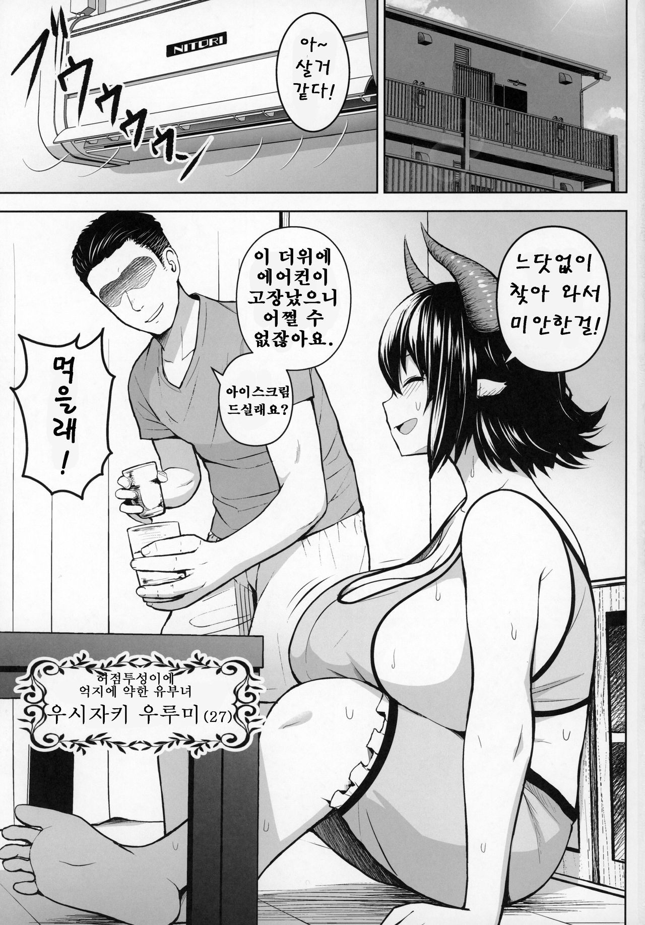 Oku-san no Oppai ga Dekasugiru noga Warui! | 사모님의 가슴이 너무 큰 게 나쁜 거야!! page 3 full