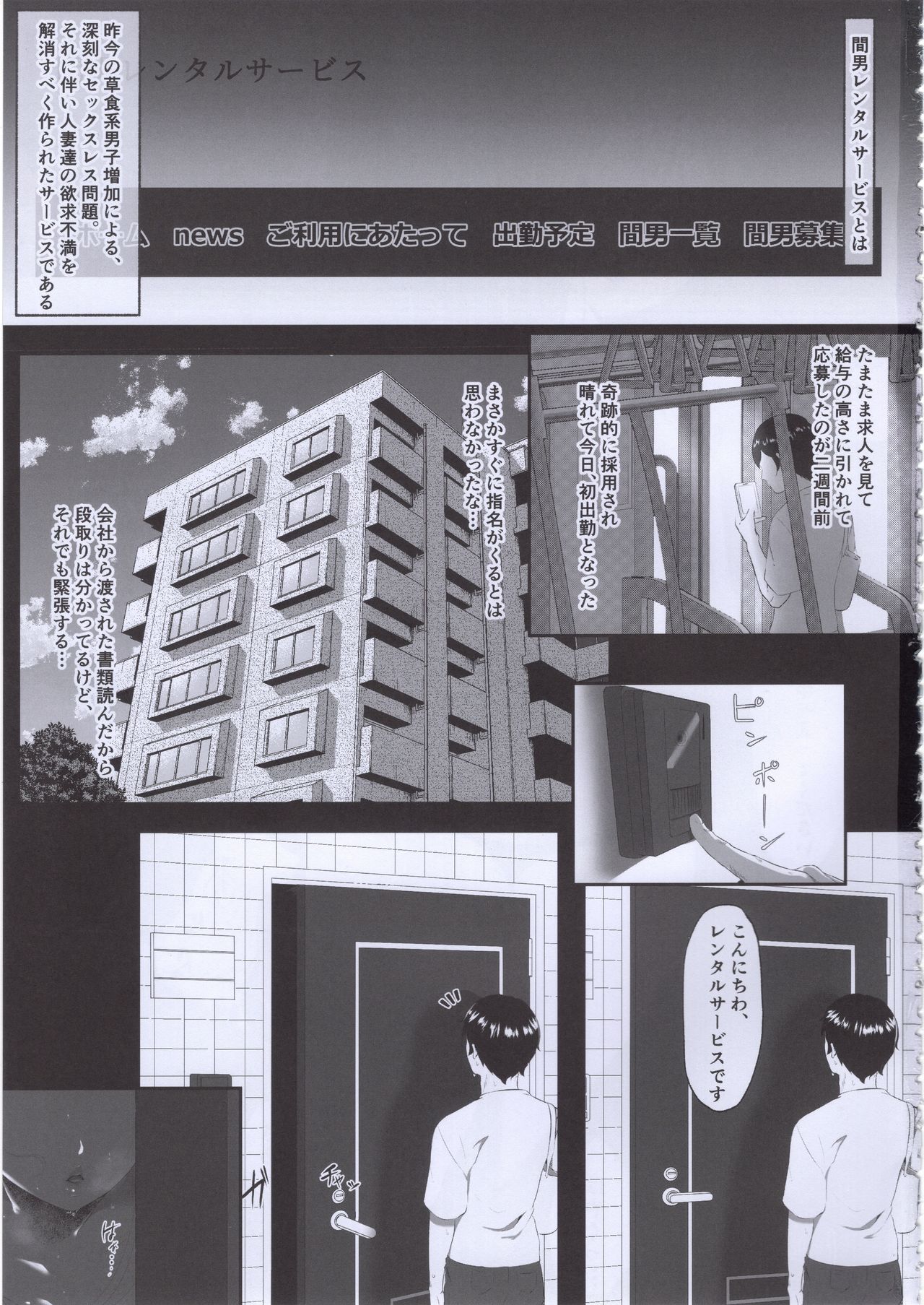 Maotoko Rental Service page 2 full