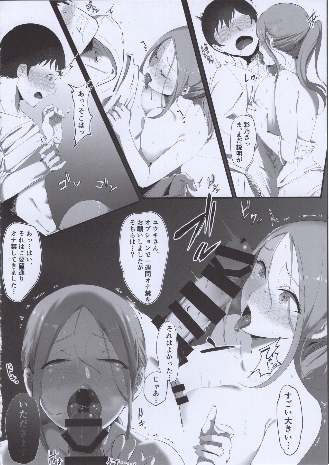 Maotoko Rental Service page 5 full