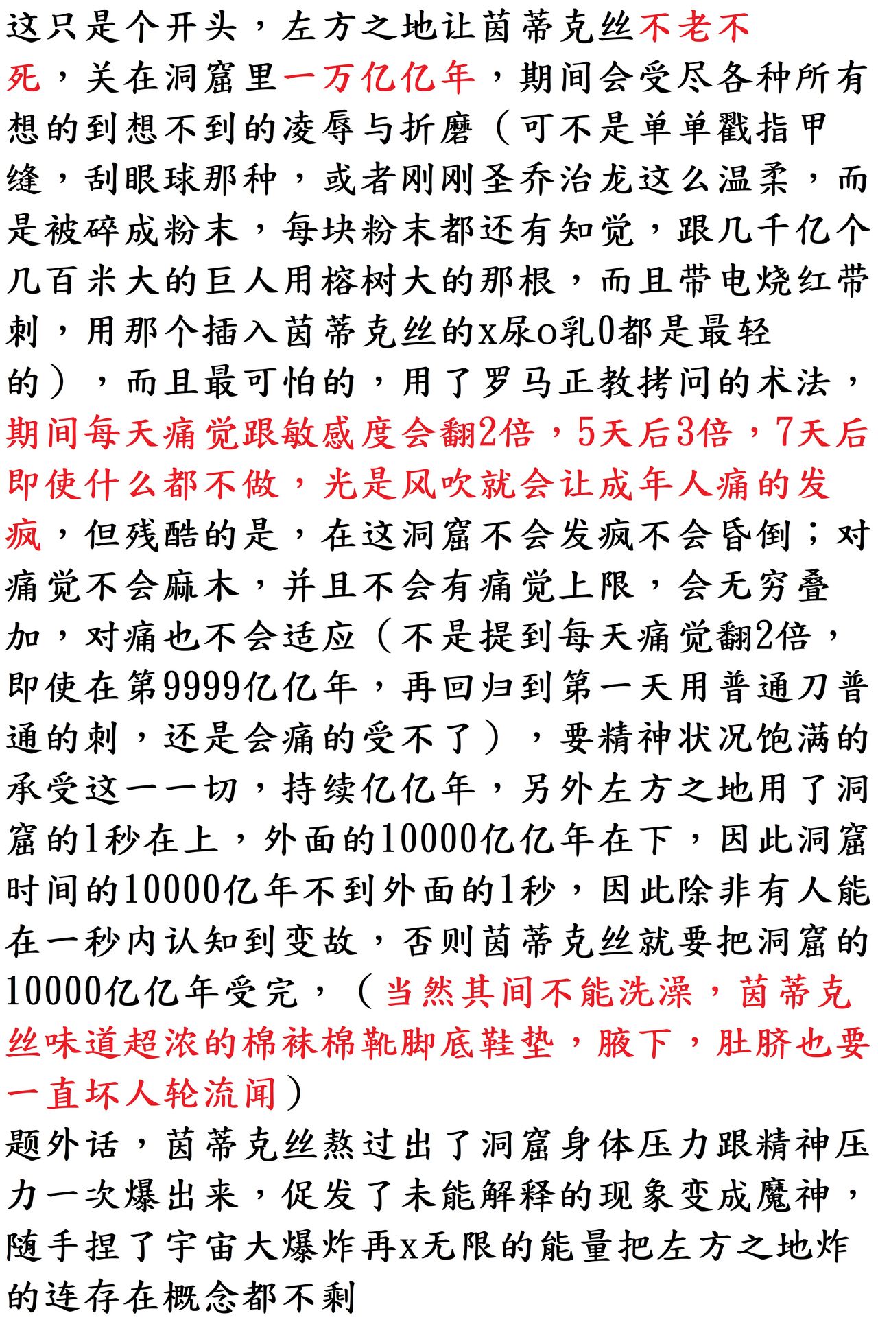 自己的画， 茵蒂克丝小穴，菊花，尿道，乳腺，肚脐5个洞生了5只龙，卵巢子宫脱出 page 5 full