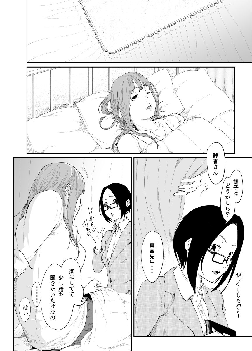 Re.BREAK ~Shinmai Kyoushi no Saikyouiku~ page 5 full