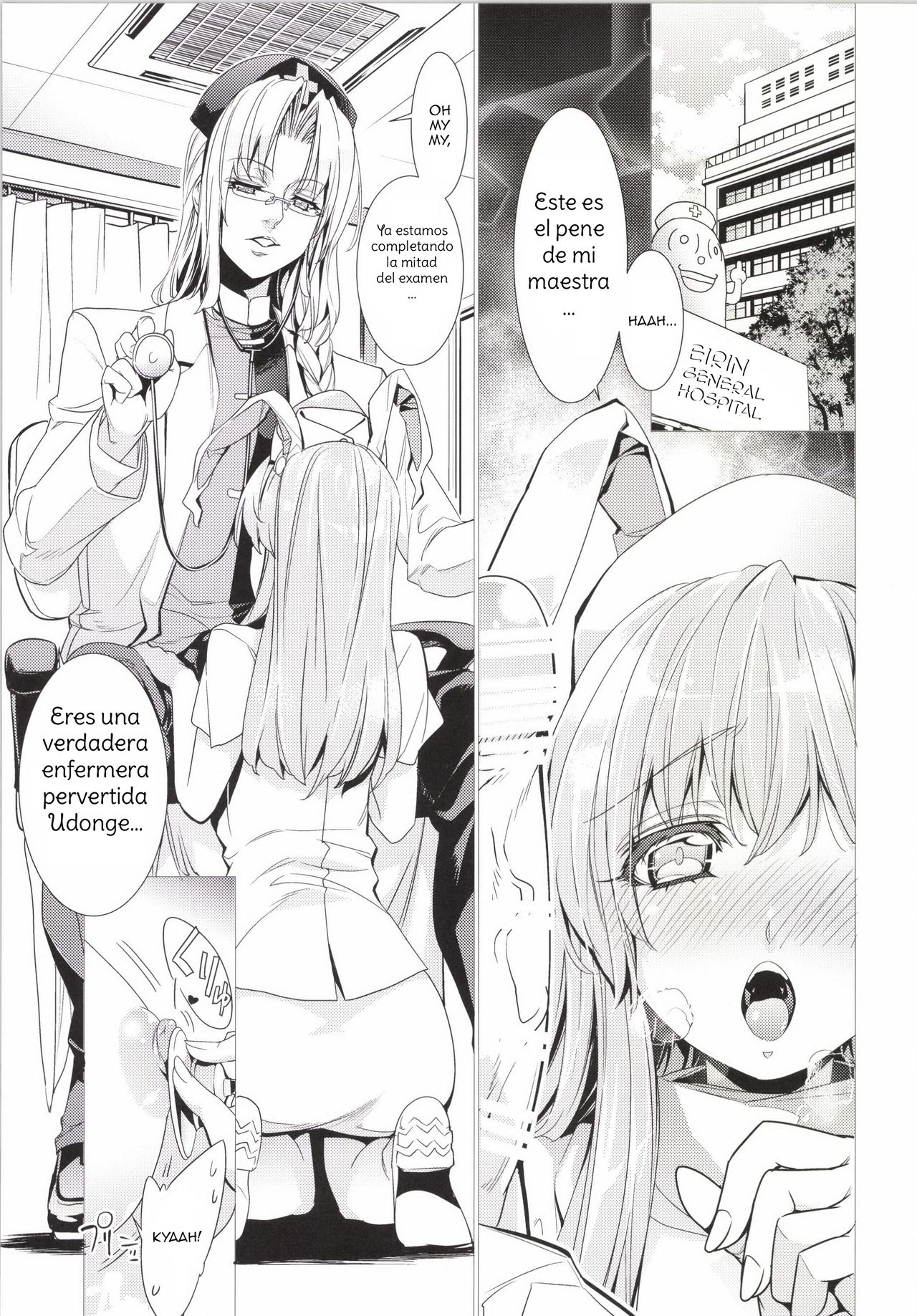 Sanae Udon Yotsutama page 2 full