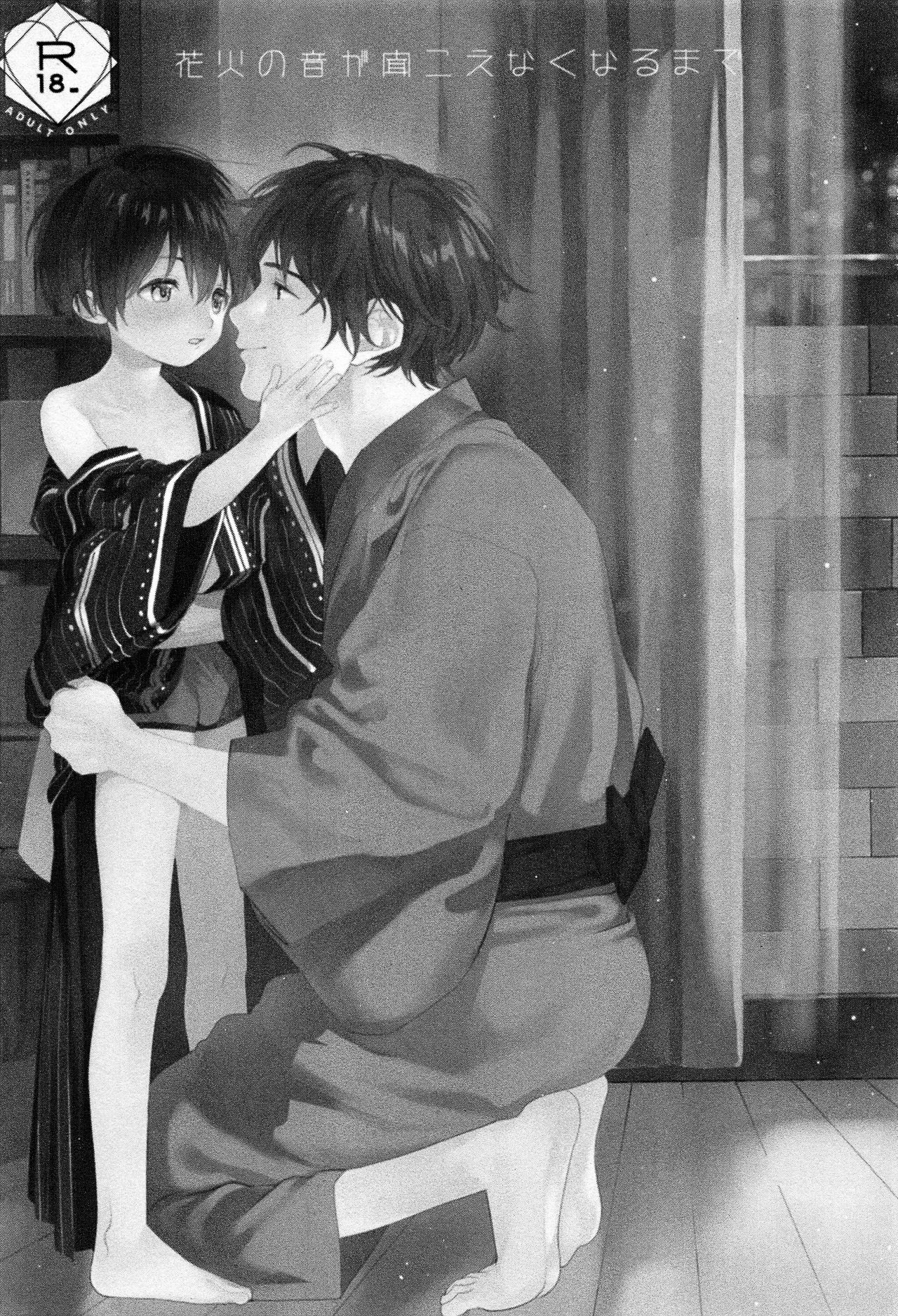 Hanabi no Oto ga Kikoenaku Naru Made | Until We Hear The Fireworks Stop page 2 full