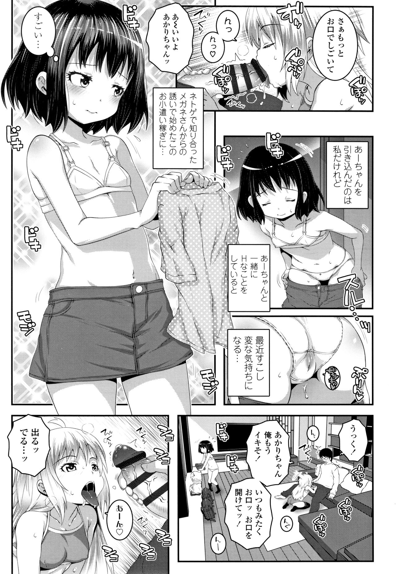 Soutaisei Virgin Theory page 10 full