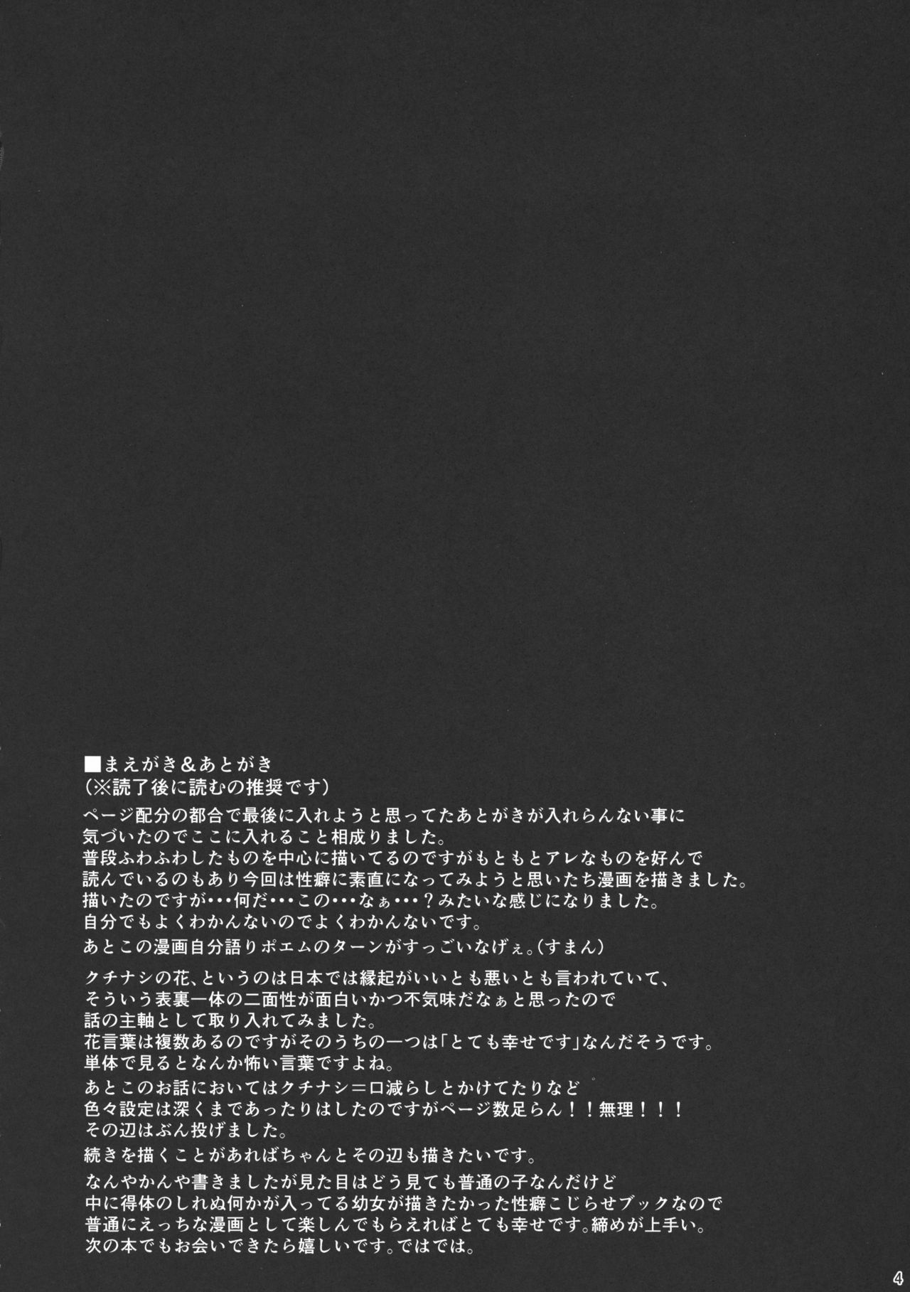 Muon no Gyoukou page 3 full
