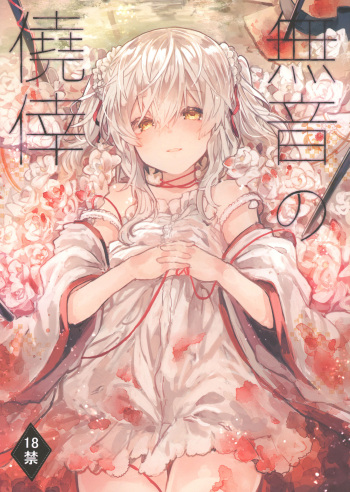 Muon no Gyoukou cover