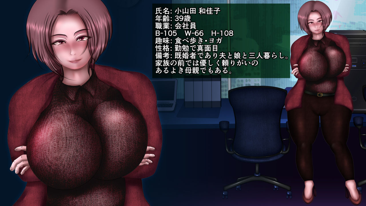 Sennou Company ~Hitozuma de Kyonyuu Kakarichou no Oba-san to Shachou no Doramusuko Hen~ page 2 full