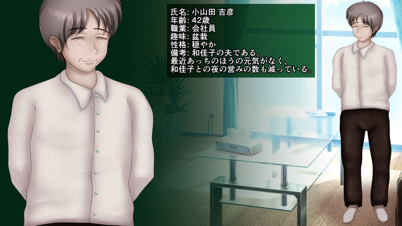 Sennou Company ~Hitozuma de Kyonyuu Kakarichou no Oba-san to Shachou no Doramusuko Hen~ page 3 full