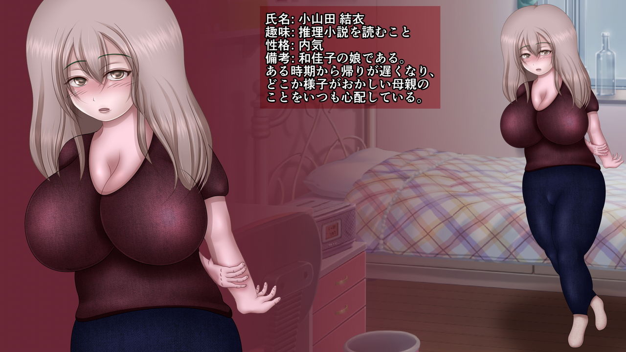 Sennou Company ~Hitozuma de Kyonyuu Kakarichou no Oba-san to Shachou no Doramusuko Hen~ page 4 full