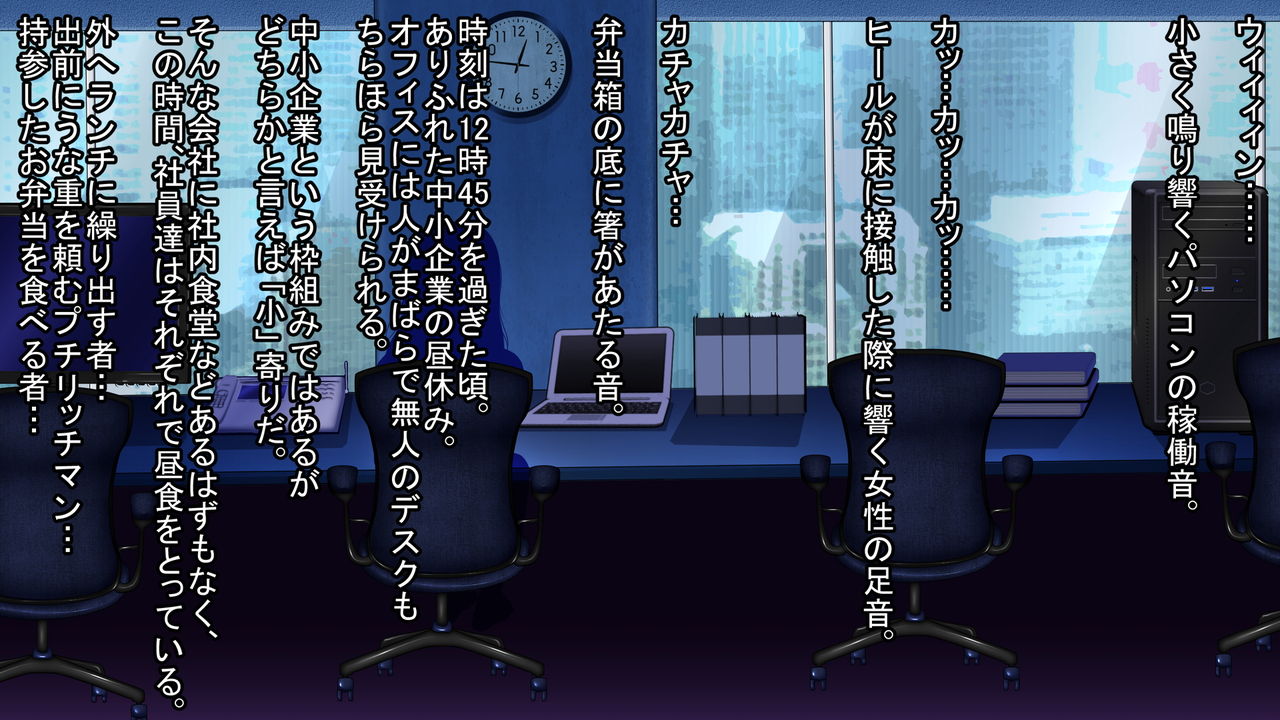 Sennou Company ~Hitozuma de Kyonyuu Kakarichou no Oba-san to Shachou no Doramusuko Hen~ page 5 full
