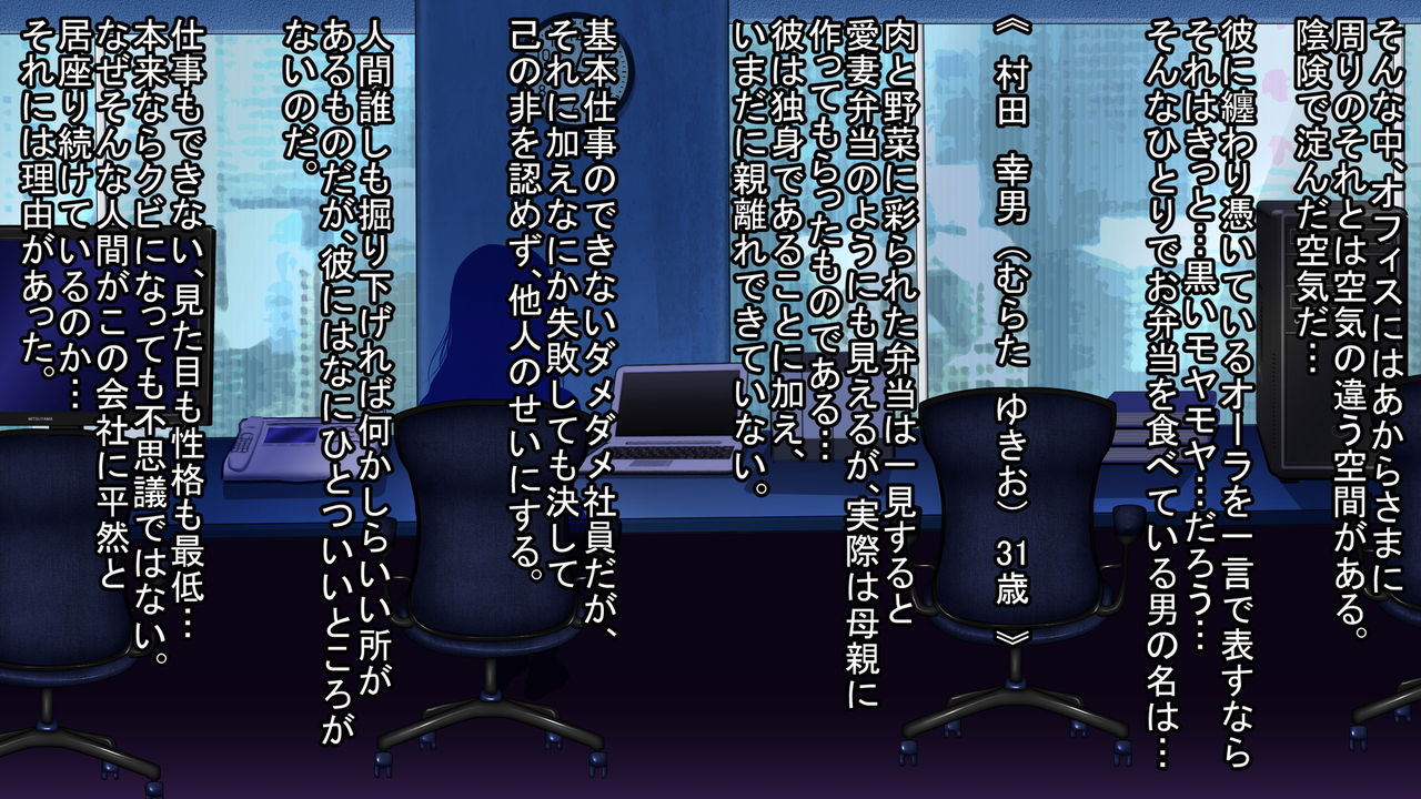 Sennou Company ~Hitozuma de Kyonyuu Kakarichou no Oba-san to Shachou no Doramusuko Hen~ page 6 full