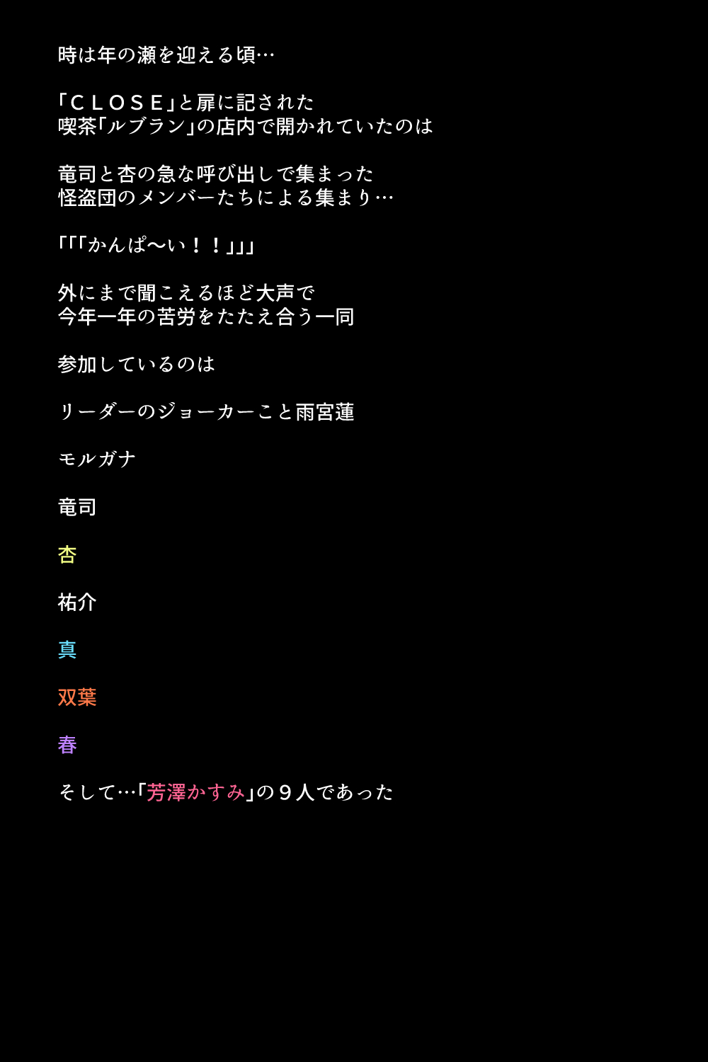 Moshi Kaitoudan ga Kairaku Ochi Shite Shimattara!? page 5 full