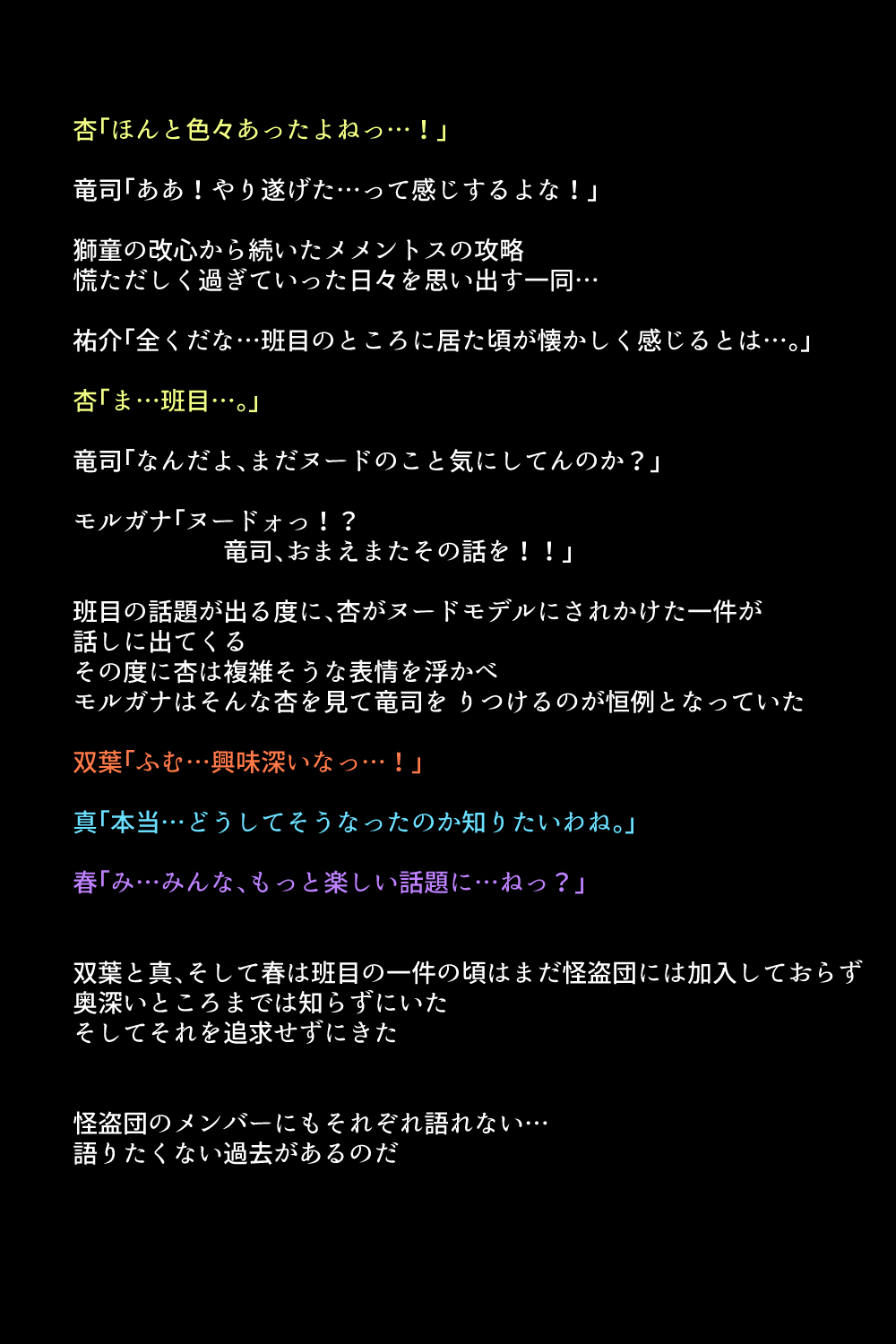 Moshi Kaitoudan ga Kairaku Ochi Shite Shimattara!? page 6 full
