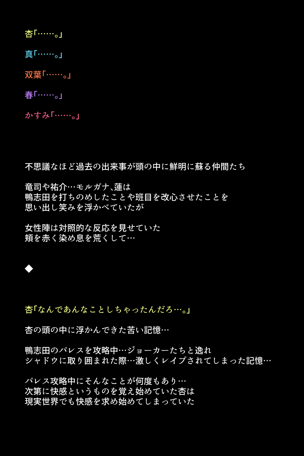 Moshi Kaitoudan ga Kairaku Ochi Shite Shimattara!? page 7 full