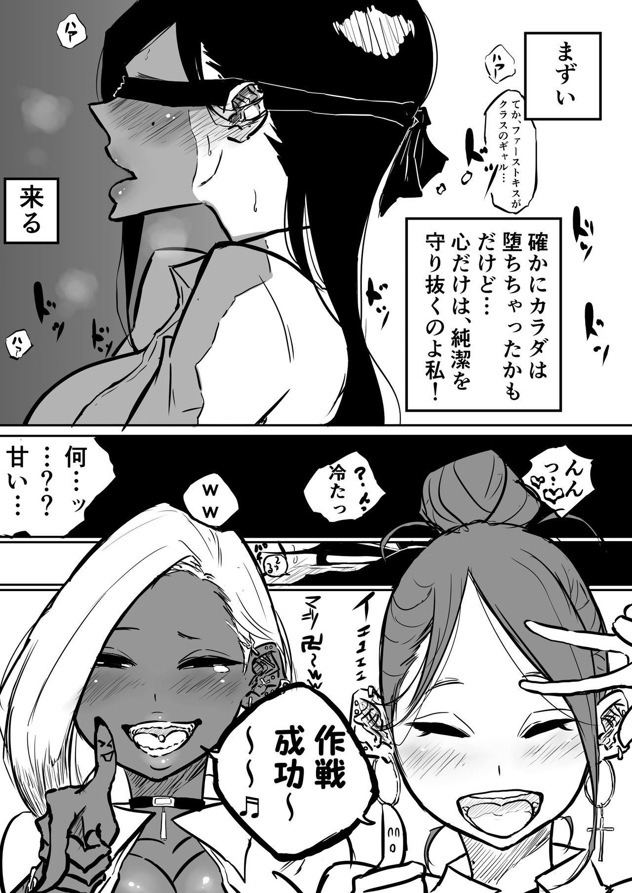 100-nichigo ni Gal-tachi no Les Pet ni Naru Dokuzetsu Tsuyoki Fuuki Iinchou page 6 full