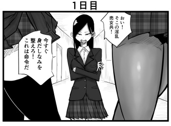 100-nichigo ni Gal-tachi no Les Pet ni Naru Dokuzetsu Tsuyoki Fuuki Iinchou cover