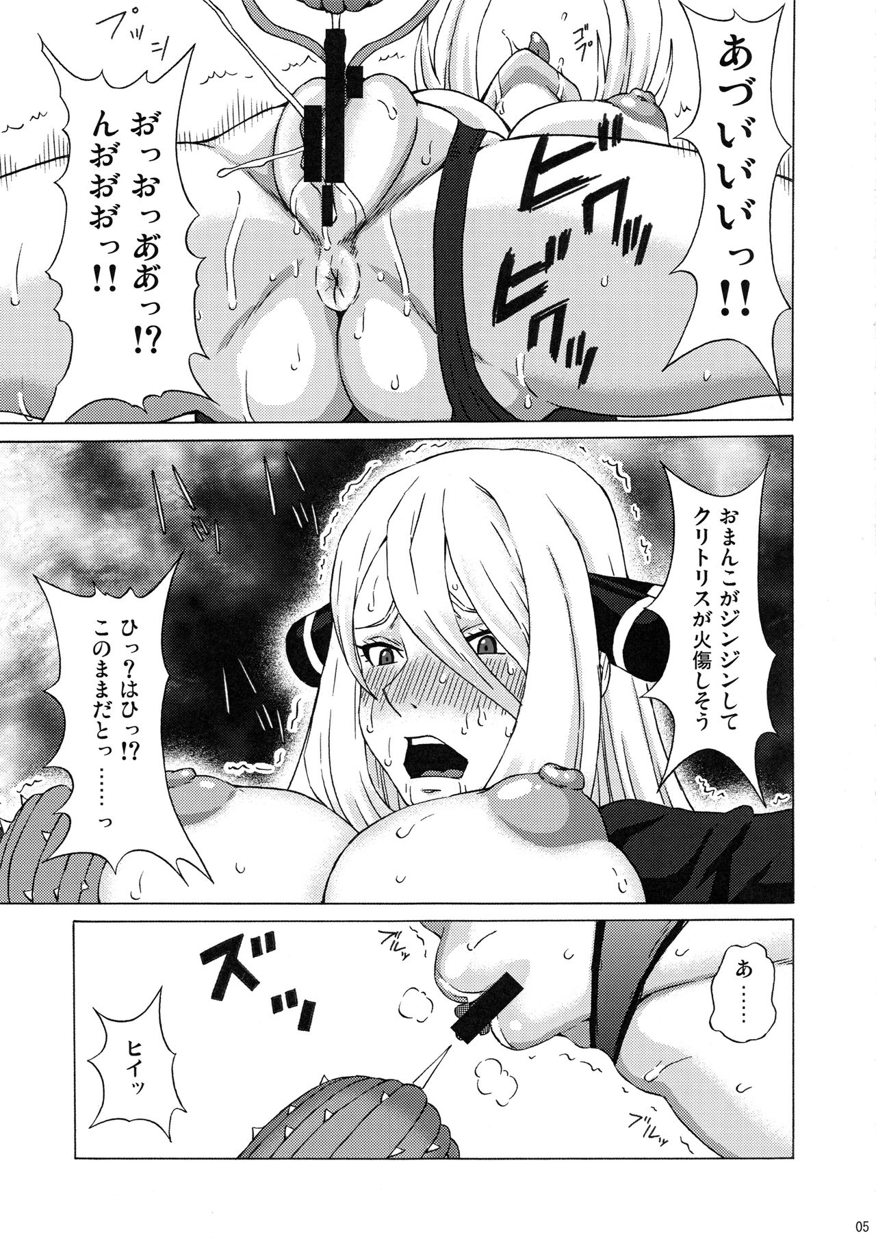 Shirona to Lusamine ni Iroiro Shite mita. page 6 full