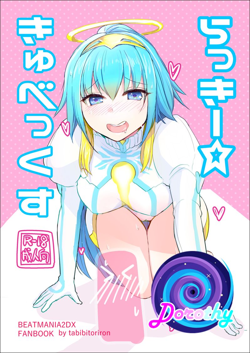Lucky Cubex page 1 full