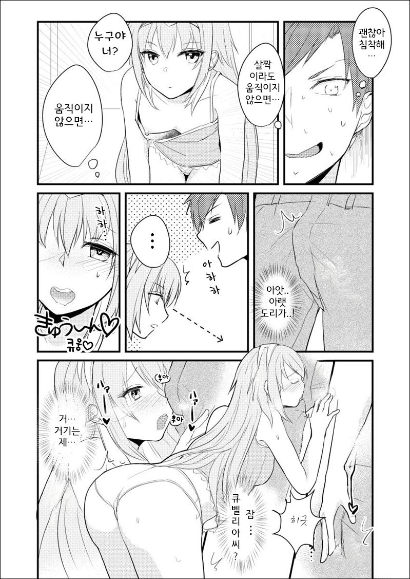 Lucky Cubex page 10 full