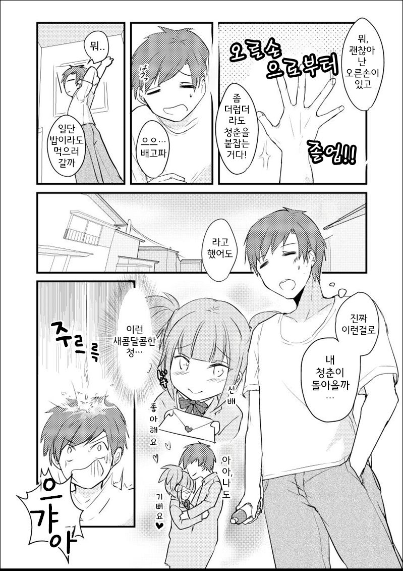 Lucky Cubex page 4 full