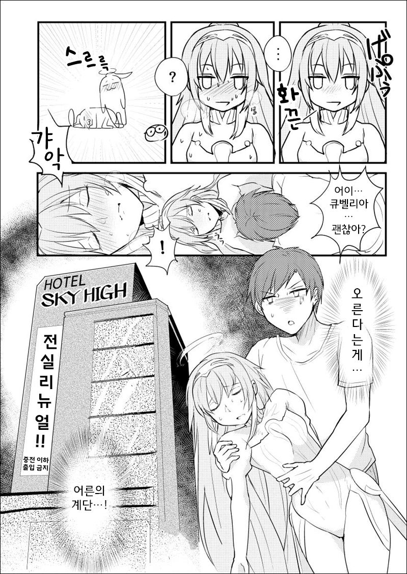 Lucky Cubex page 6 full