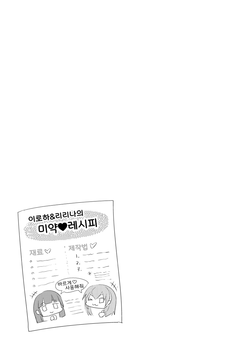 Lucky Cubex page 7 full