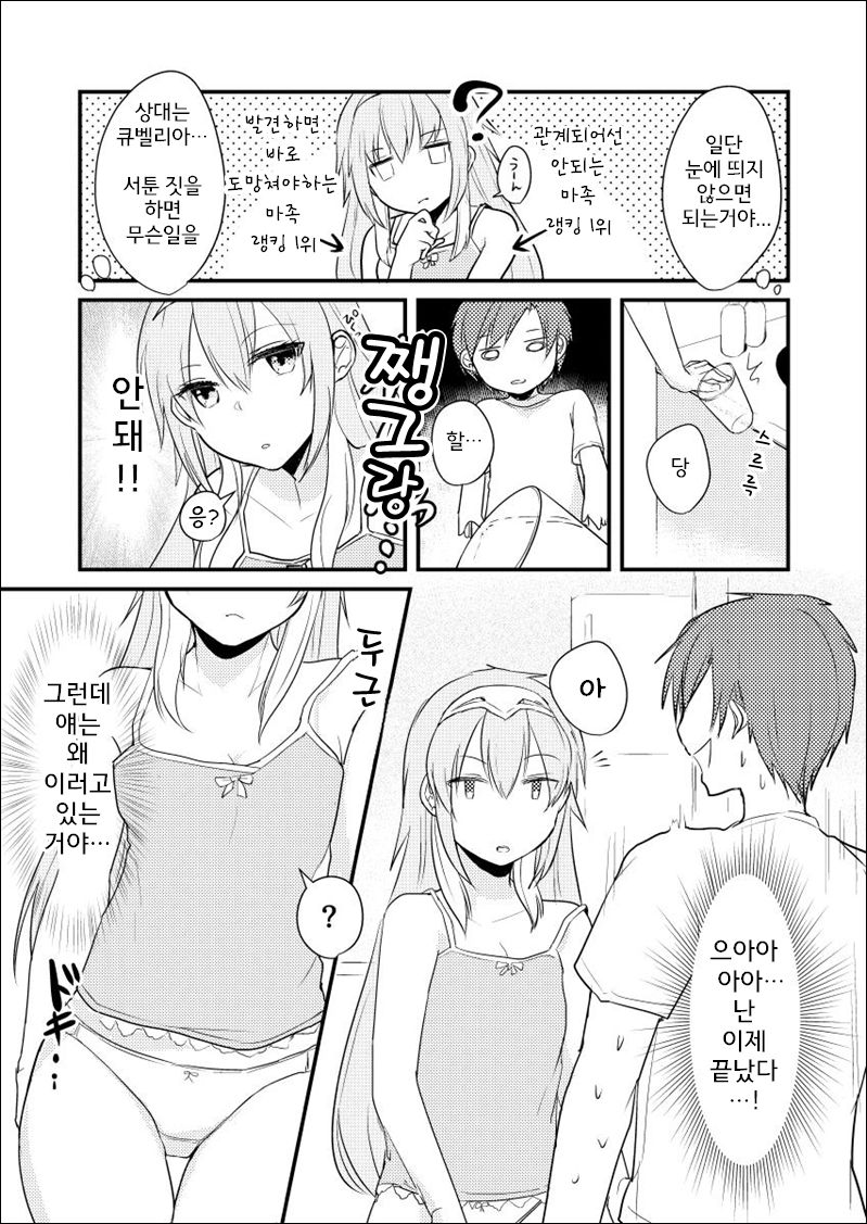 Lucky Cubex page 9 full