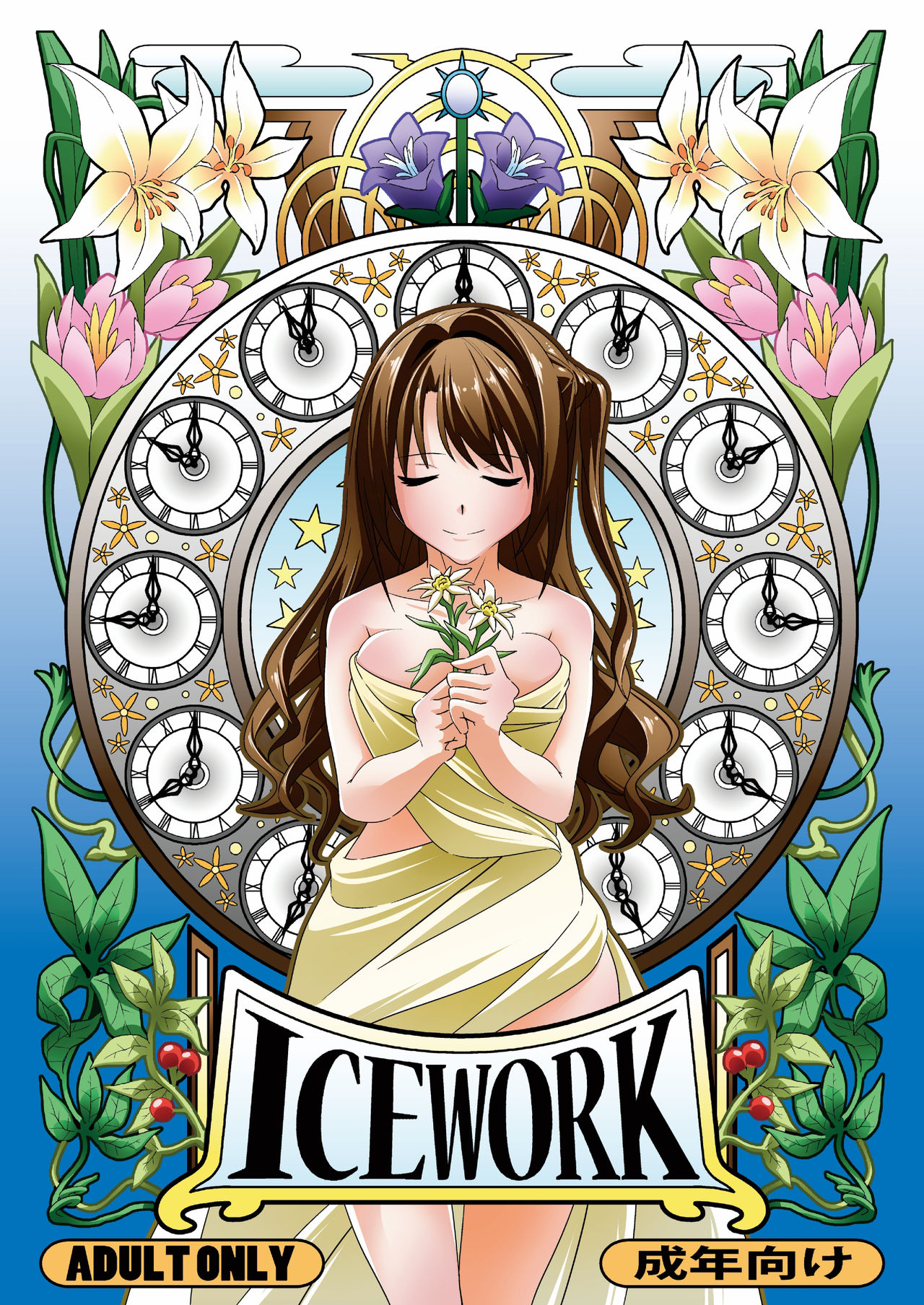 ICE WORK page 1 full