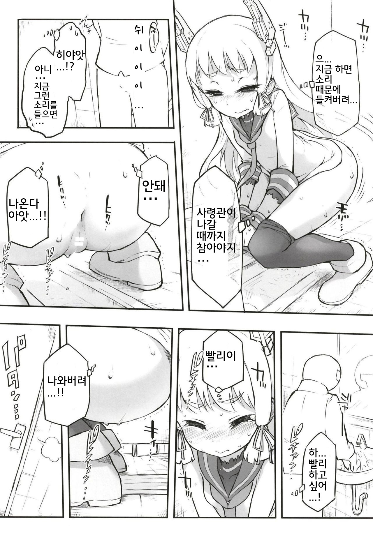 Murakumo Dam, Kekkai Shimasu! Kai 총운댐, 붕괴합니다 page 10 full
