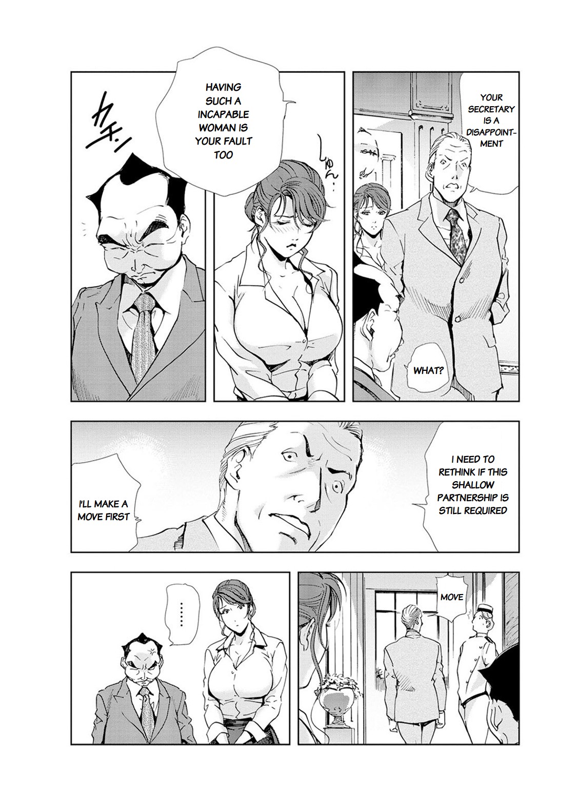 Nikuhisyo Yukiko chapter 20 page 4 full