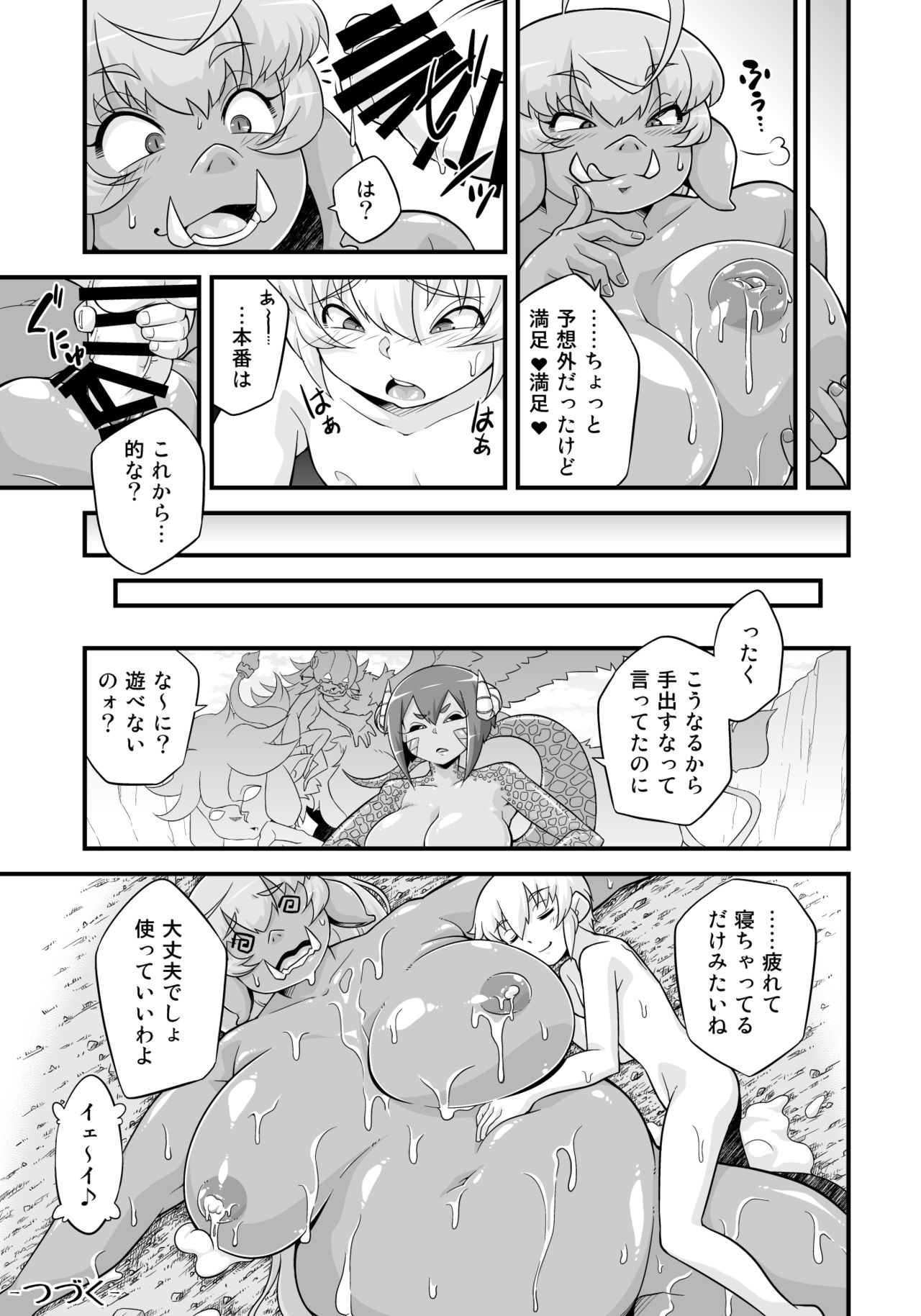 Mamono ga Katte ni Tsuite Kuru! 4 page 9 full