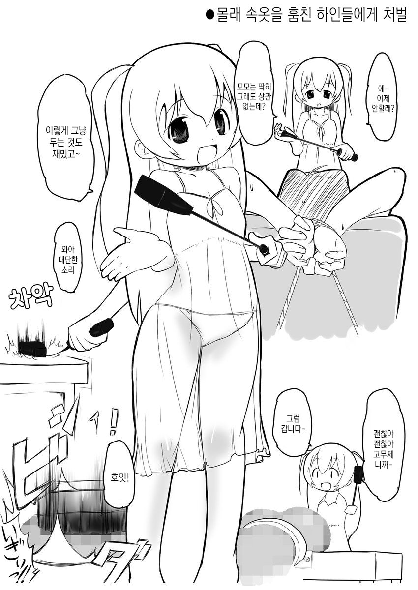 Moment IN BUST | 모먼트 IN BUST page 5 full
